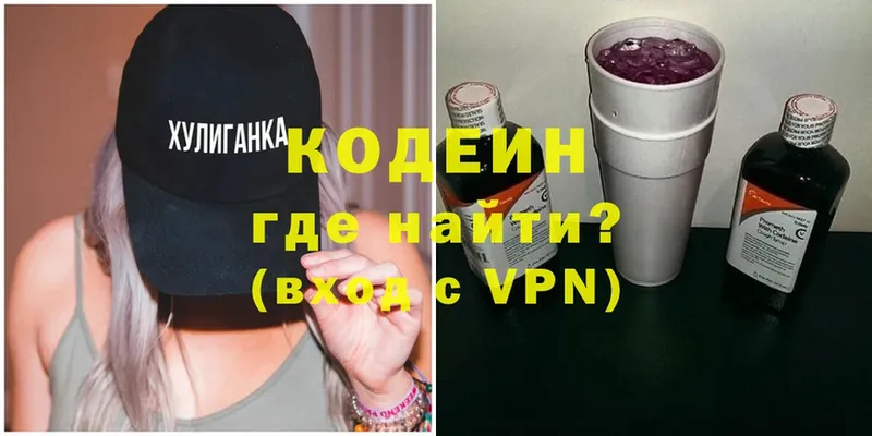 наркотики  Алагир  ссылка на мегу tor  Кодеиновый сироп Lean Purple Drank 